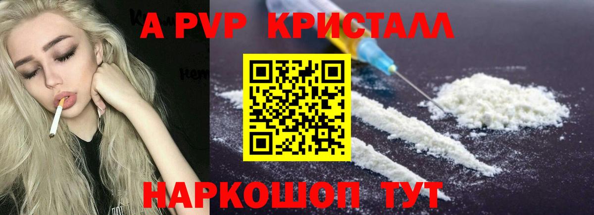 Alpha PVP Crystall Сухой Лог
