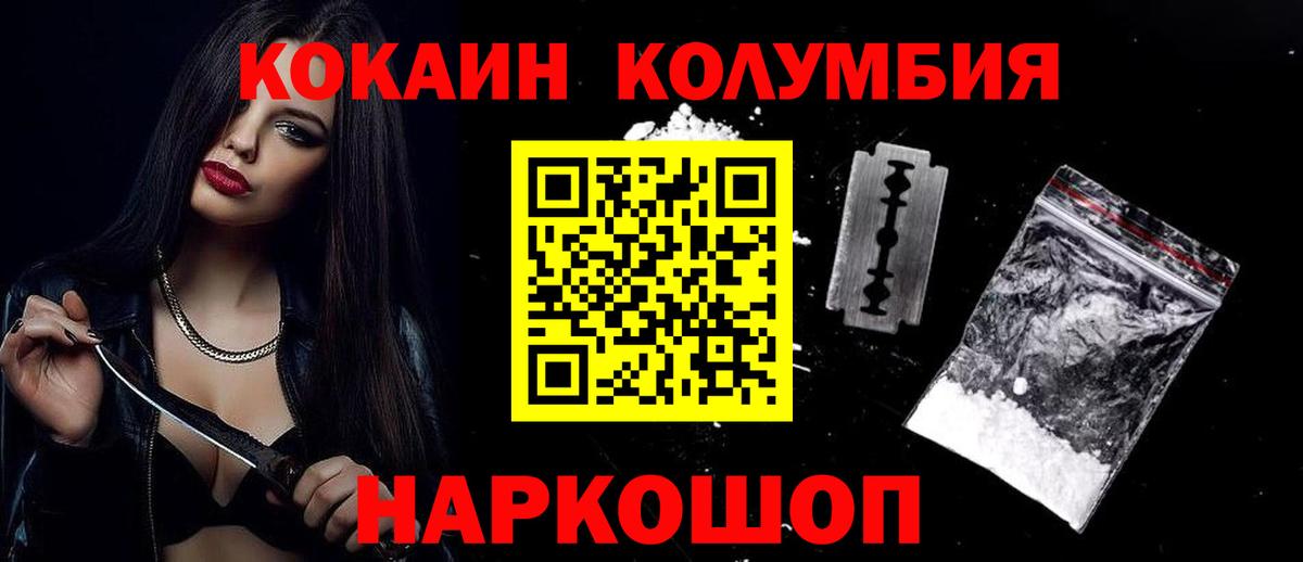 Cocaine Перу  Вход с VPN  Сухой Лог 