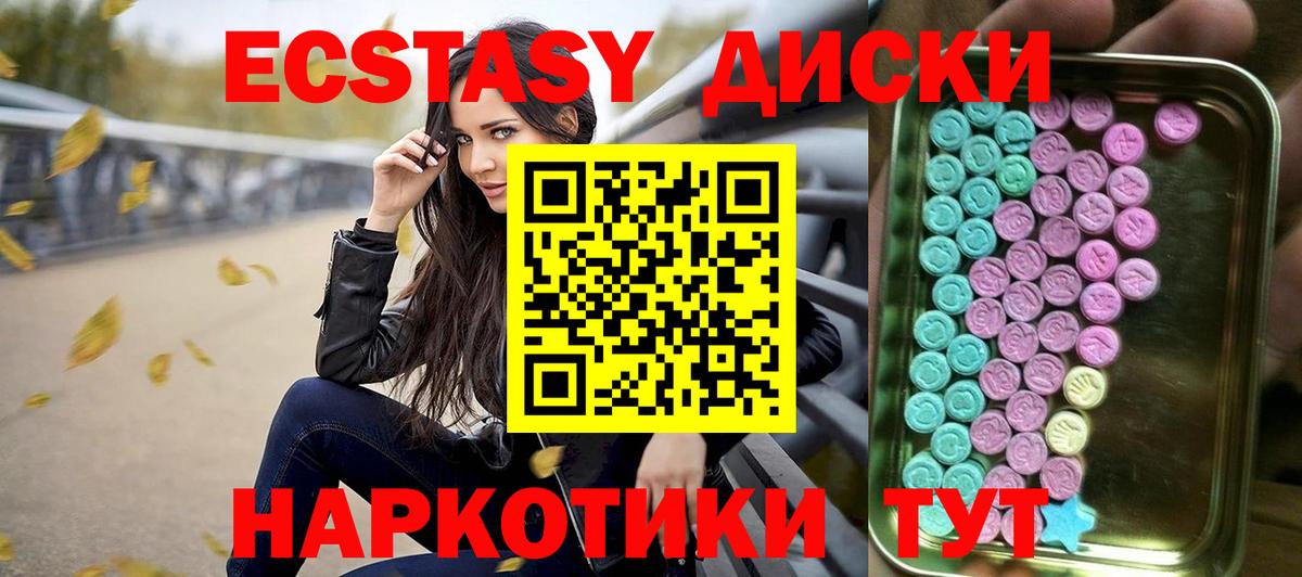 Ecstasy louis Vuitton  Вход с VPN  Ecstasy MDMA  Сухой Лог 