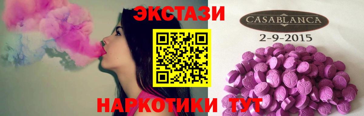 Ecstasy Дубай Сухой Лог