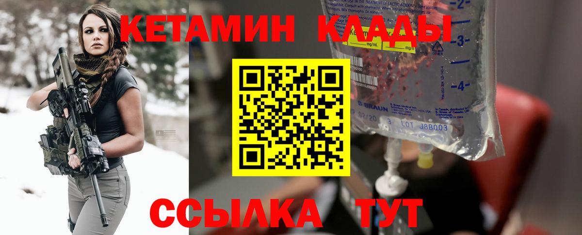 КЕТАМИН ketamine  КЕТАМИН ketamine  Сухой Лог  Вход с VPN 