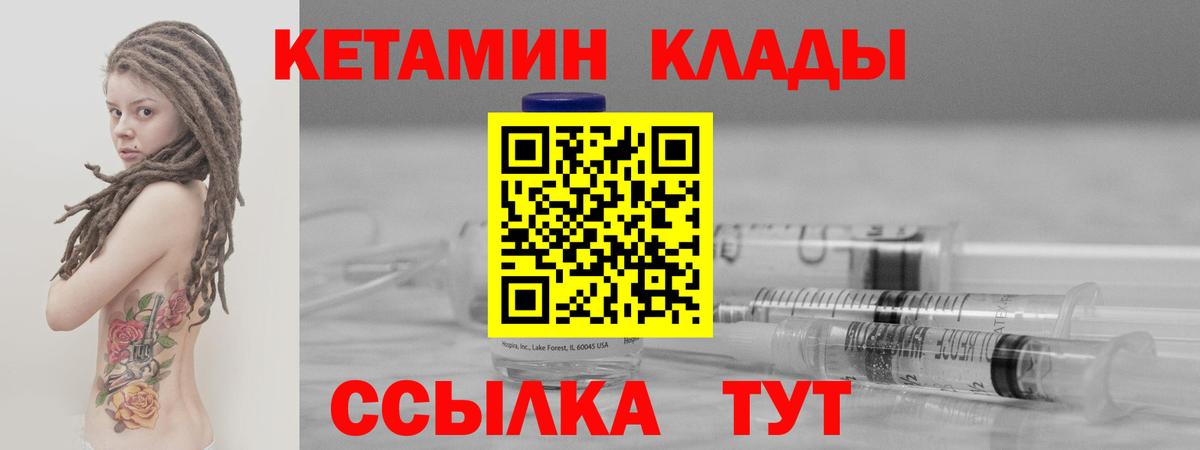 КЕТАМИН ketamine Сухой Лог