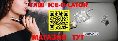 кристаллы Малгобек