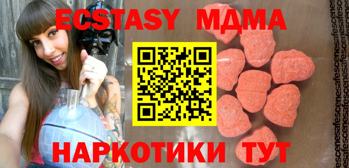 MDMA  Вход с VPN  Сухой Лог  МДМА Molly 