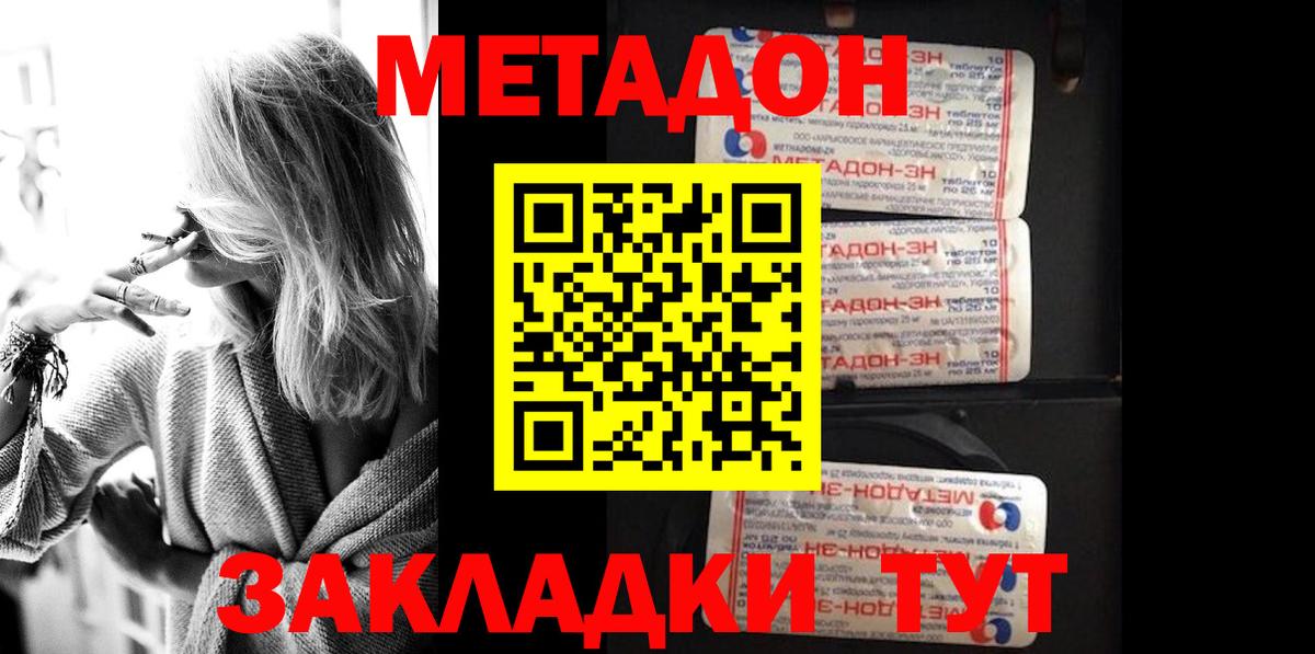 Сухой Лог    рабочий сайт  Вход с VPN  МЕТАДОН methadone  Метадон VHQ 