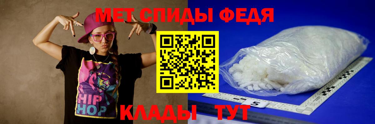 МЕТАМФЕТАМИН мет Сухой Лог