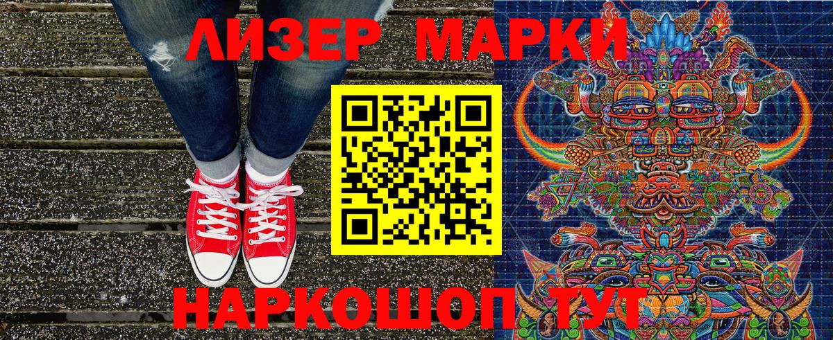 Марки N-bome 1,8мг  Марки N-bome 1,8мг  наркотики  Наркотические марки  Вход с VPN  Сухой Лог 