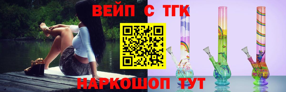 Дистиллят ТГК вейп с тгк Сухой Лог